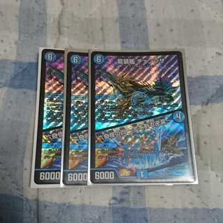 龍装艦 チェンジザ｜六奇怪の四 -土を割る逆瀧- 3枚