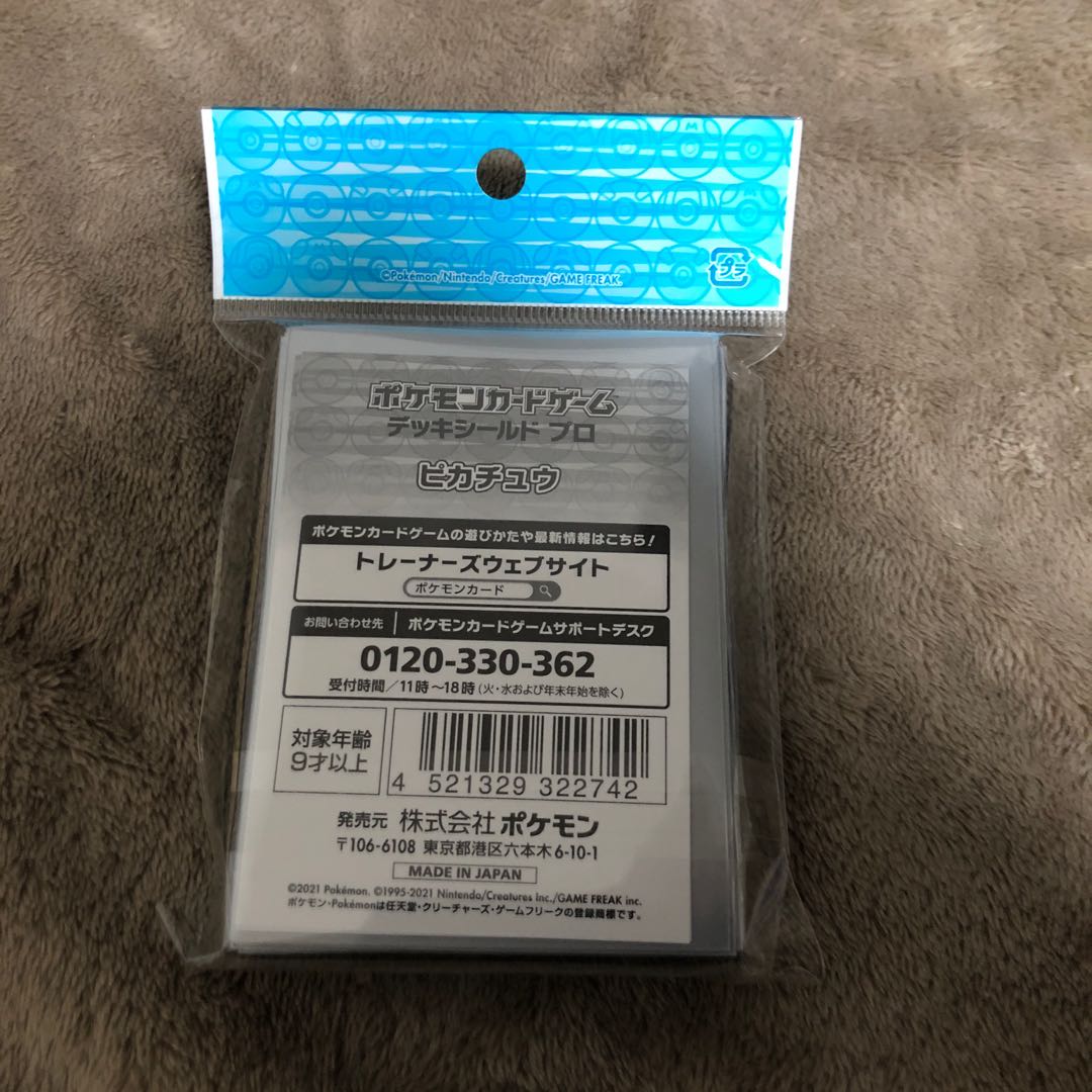 ポケモンカード スリーブ シールド ピカチュウ プロ ポケセン限定 新品未開封