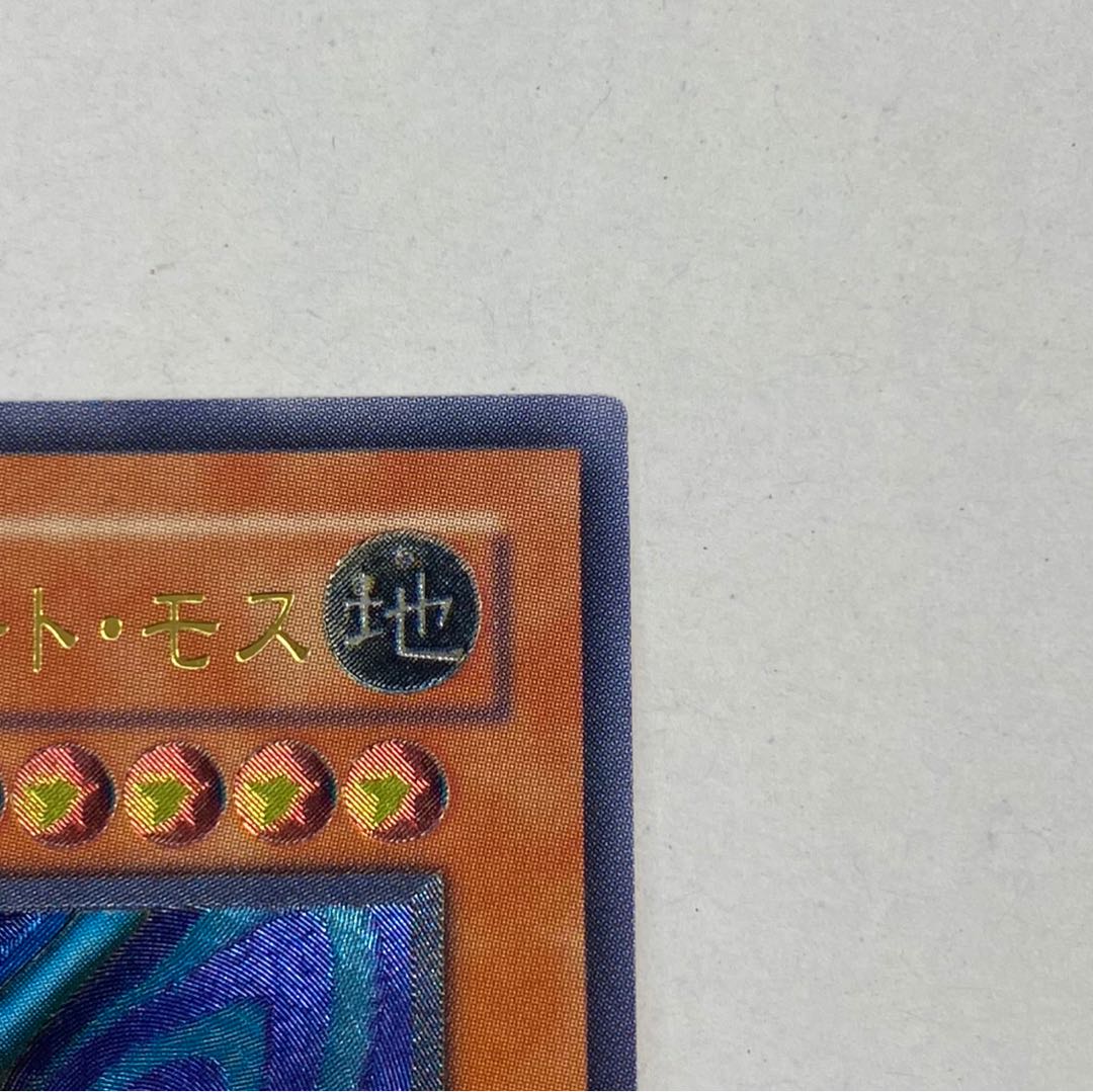 Perfectly Ultimate Great Moth Relief