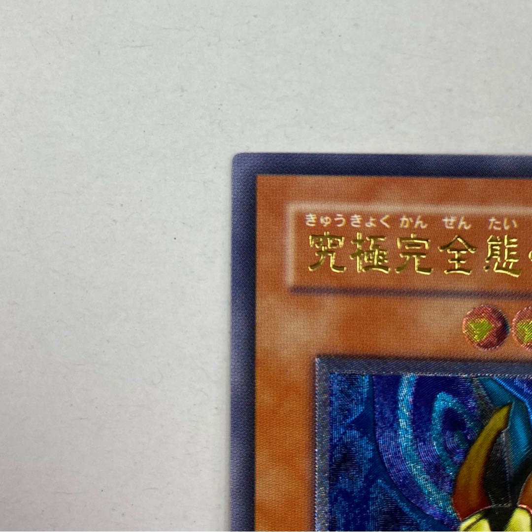 Perfectly Ultimate Great Moth Relief