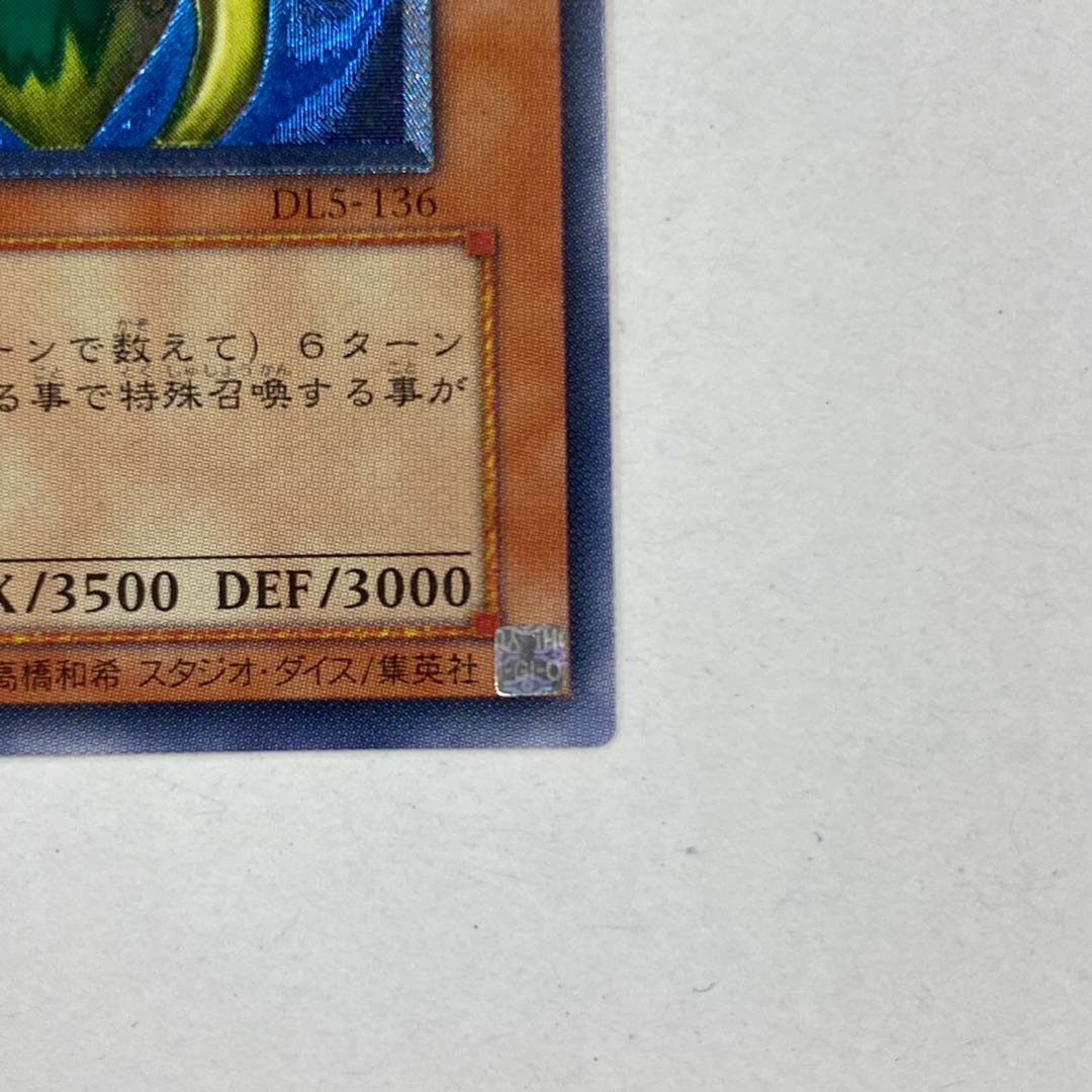 Perfectly Ultimate Great Moth Relief