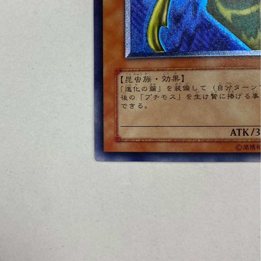 Perfectly Ultimate Great Moth Relief