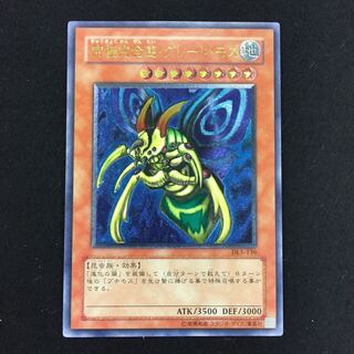 Perfectly Ultimate Great Moth Relief