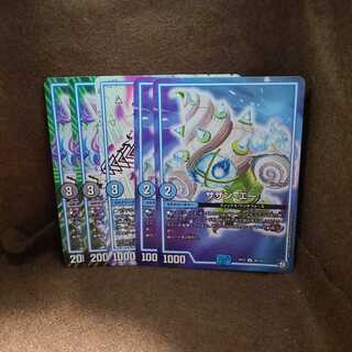 サザン・エー　カット丙2式　回収TE