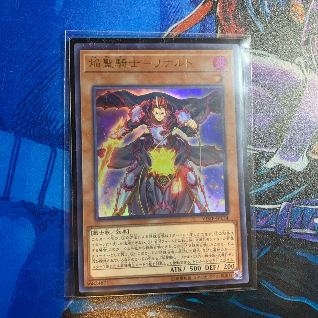 【限定セール】焔聖騎士-リナルド