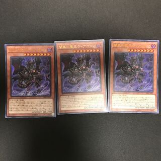 闇黒の魔王ディアボロス UR ×3