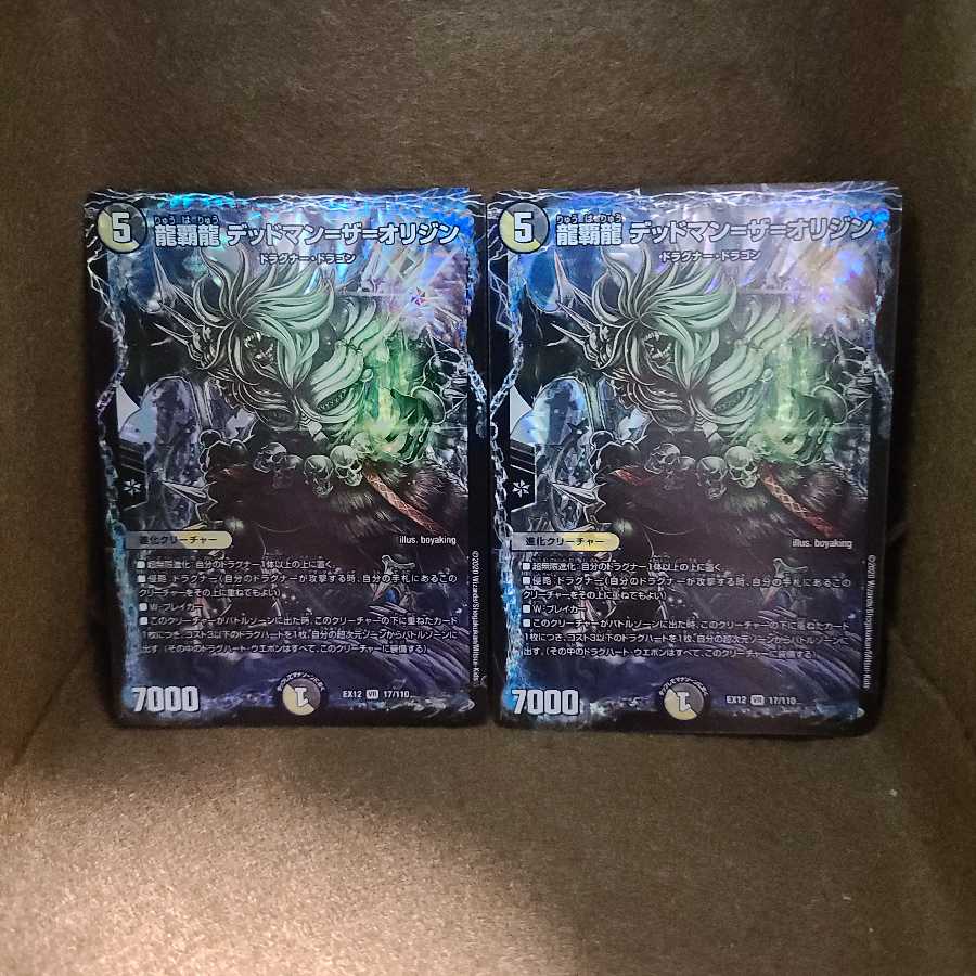 龍覇龍 デッドマン=ザ=オリジン