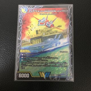 アクア・アタック＜BAGOOON･パンツァー＞