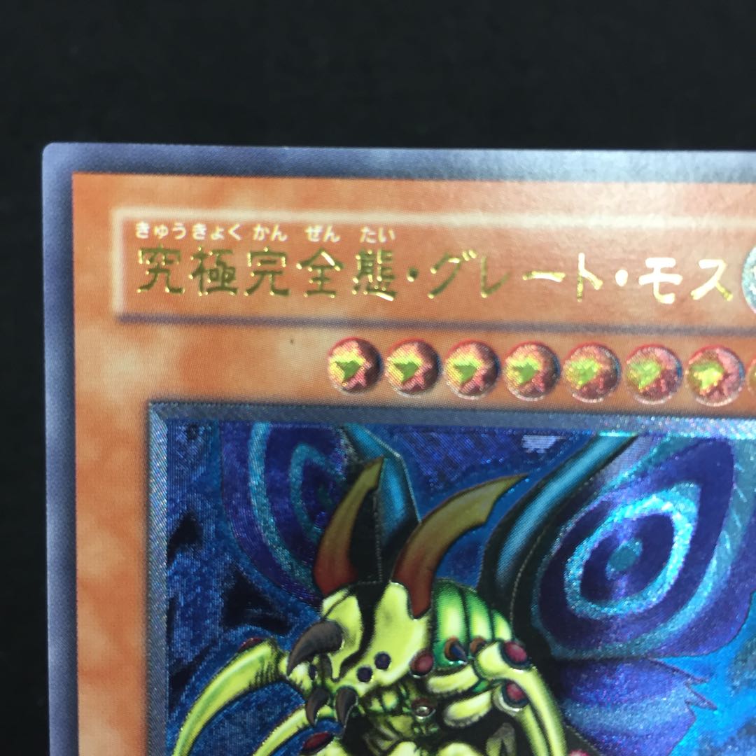 Perfectly Ultimate Great Moth Relief