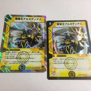 デュエルマスターズ　聖霊王アルカディアス　2枚