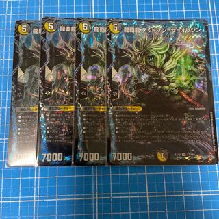 龍覇龍 デッドマン=ザ=オリジン