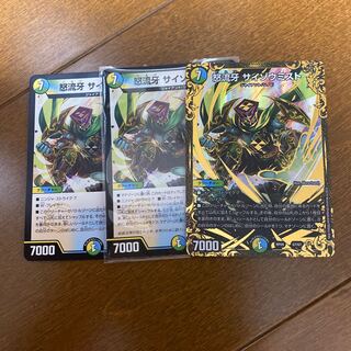 怒流牙 サイゾウミスト(ウルトラゴールデンカード仕様)