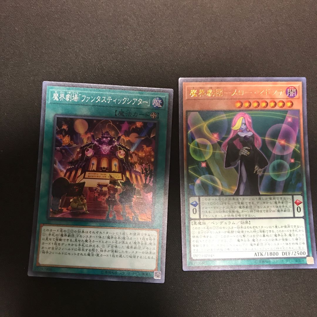 魔界劇場「ファンタスティックシアター」 SR  ・メローマドンナ