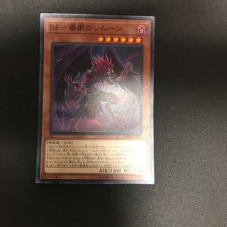 BF-毒風のシムーン SR