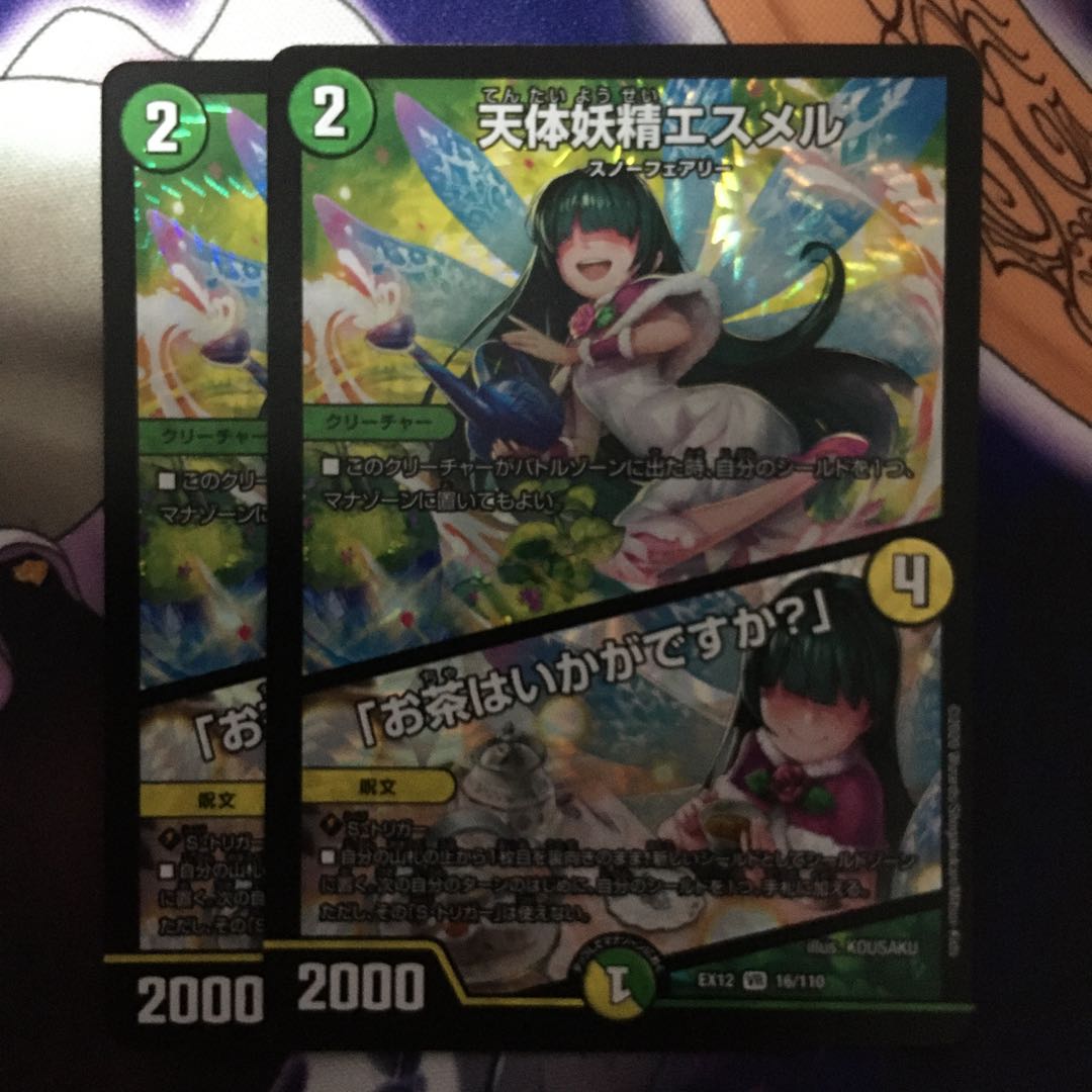 天体妖精エスメル|「お茶はいかがですか?」