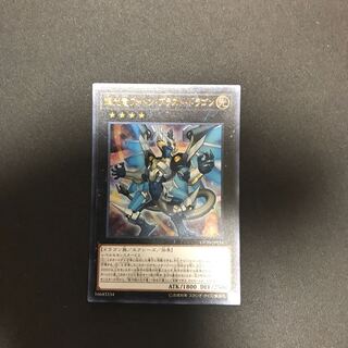 輝光竜フォトン・ブラスト・ドラゴン UR