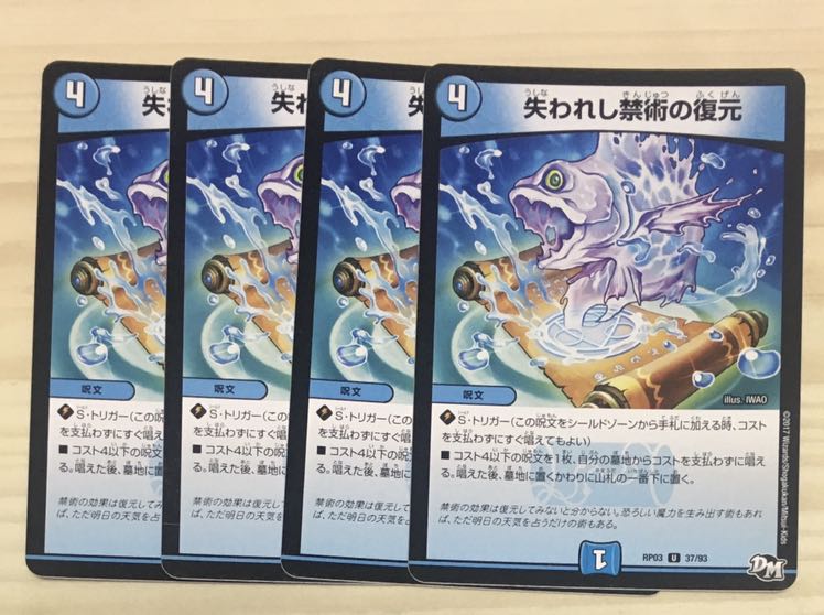 失われし禁術の復元