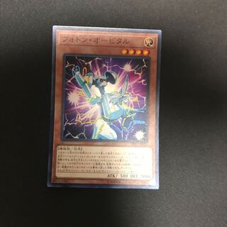 フォトン・オービタル SR