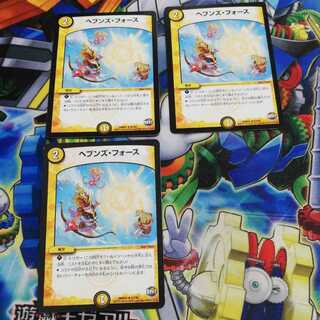 ヘブンズ・フォース 3枚