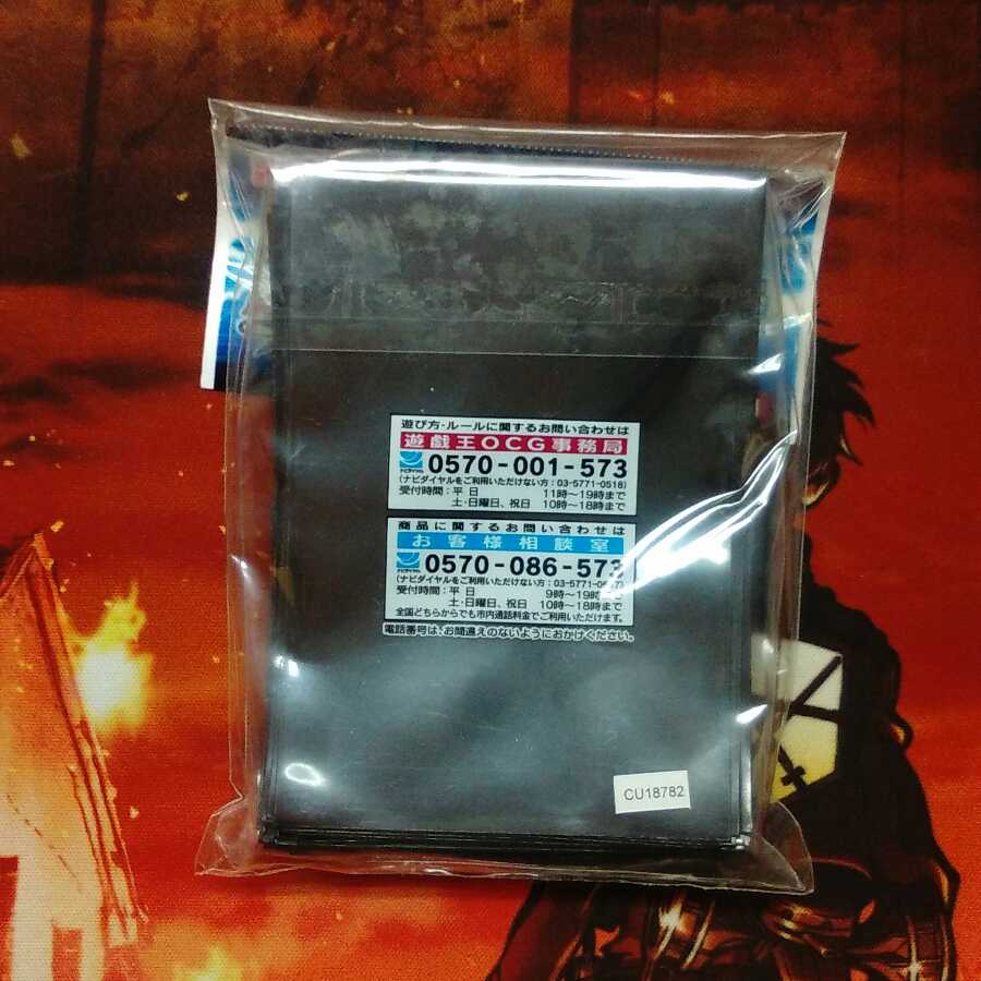 遊戯王 セイヴァーデモン ドラゴン スリーブ