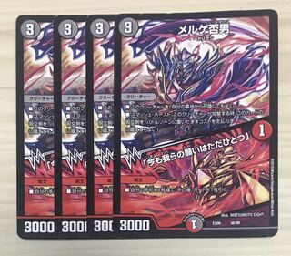 メルゲ否男｜「今も我らの願いはただひとつ」