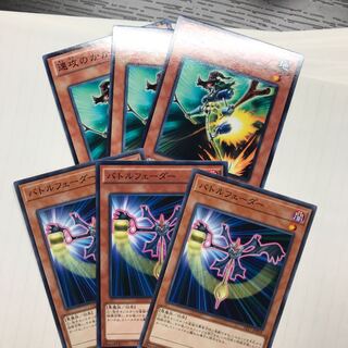 速攻のかかし　バトルフェーダー