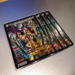 リュウセイ・天下五剣カイザー(4枚)