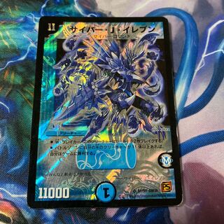 サイバー・J・イレブン