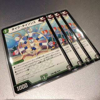 タイク・タイソンズ(4枚)