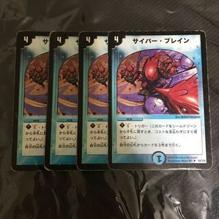 サイバー・ブレイン