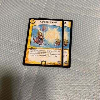 ヘブンズ・フォース