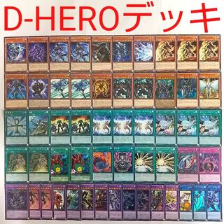 【遊戯王 デッキ】D-HERO ディストピアガイ ディバインガイ Bloo‐D