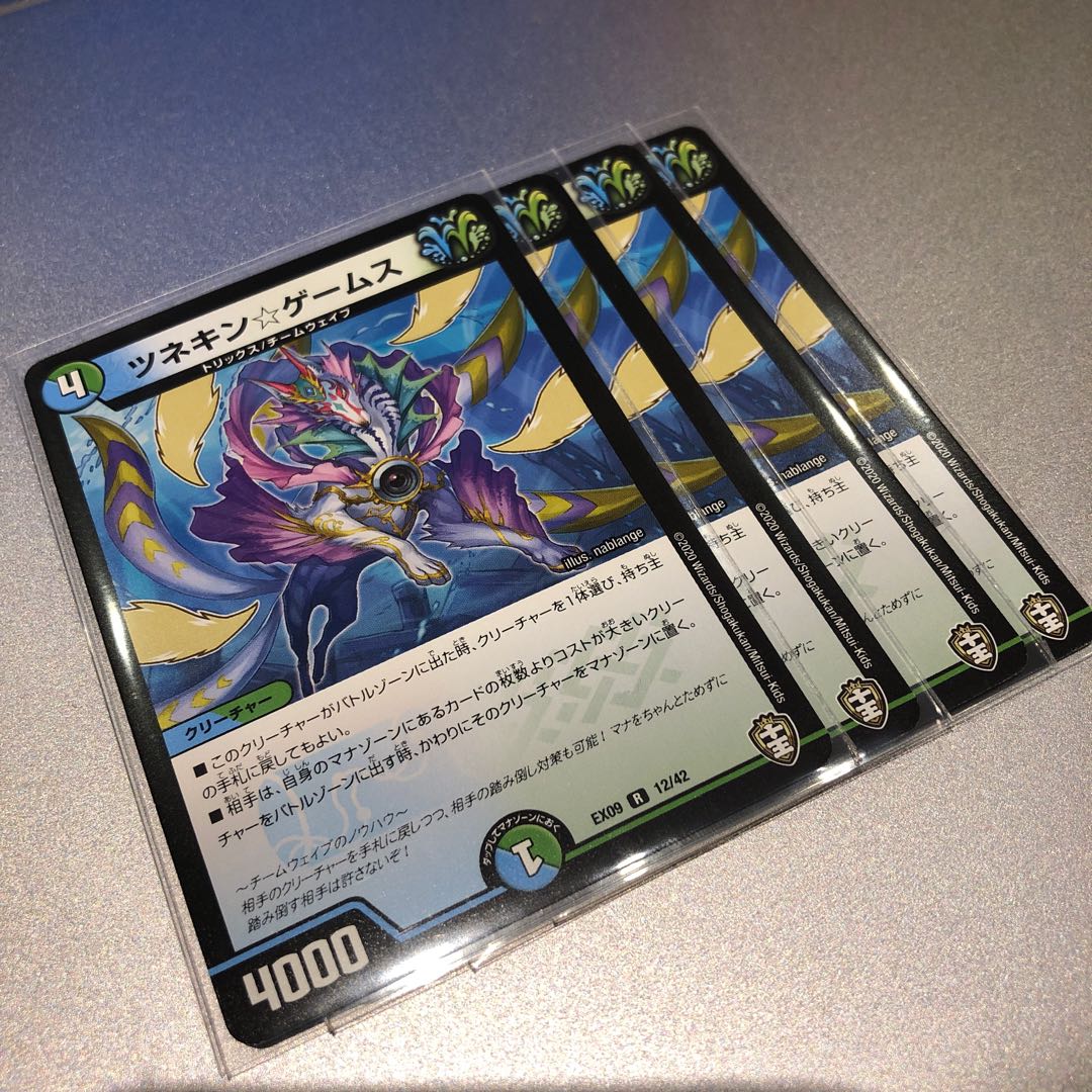 ツネキン☆ゲームス(4枚)