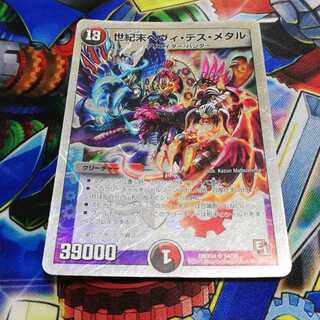 世紀末ヘヴィ・デス・メタル 1枚