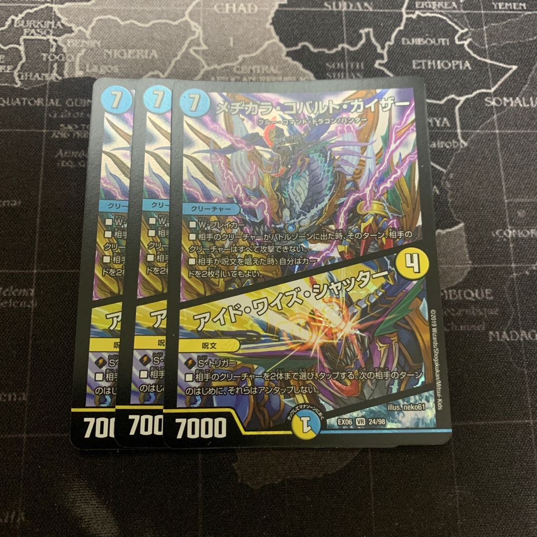 メヂカラ・コバルト・カイザー|アイド・ワイズ・シャッター