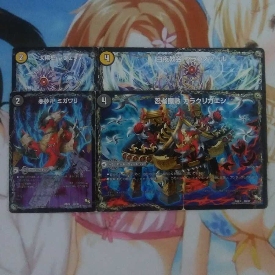 太陽槍 ラヴェリテ 悪夢卍ミガワリ