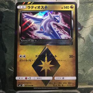 ラティオス♢ 1枚