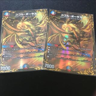 ニコル ボーラス