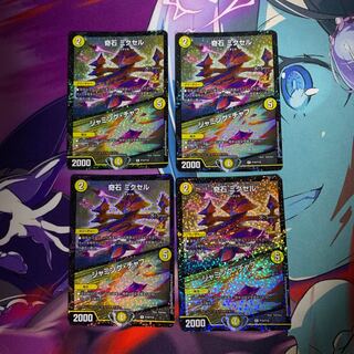 奇石 ミクセル｜ジャミング・チャフ