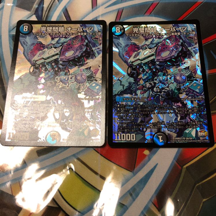 完璧問題 オーパーツ 2枚