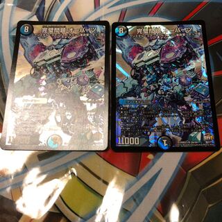 完璧問題 オーパーツ 2枚