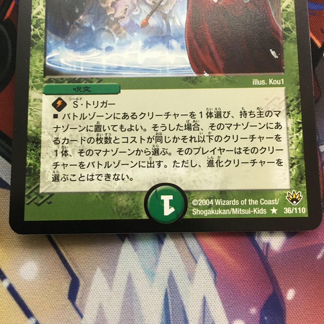 3分限定大特価！超美品　母なる大地初期