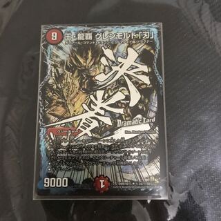 王・龍覇 グレンモルト「刃」 DC シク