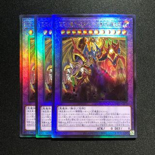 混沌幻魔アーミタイル-虚無幻影羅生悶 UL