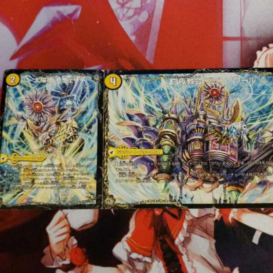 太陽槍 ラヴェリテ｜白夜教会 ブランノワール｜日蝕の精霊龍 ソレイルノワール