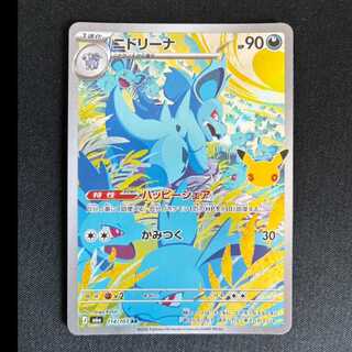 # Nidorina AR 114/103 1枚