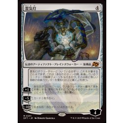 (FOIL)霊気灯/The Aetherspark《日本語》【DFT】 1枚