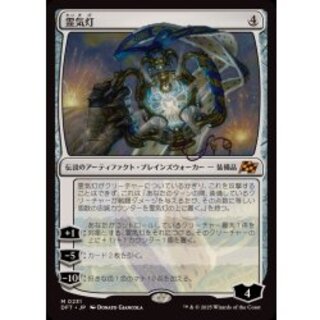 (FOIL)霊気灯/The Aetherspark《日本語》【DFT】 1枚