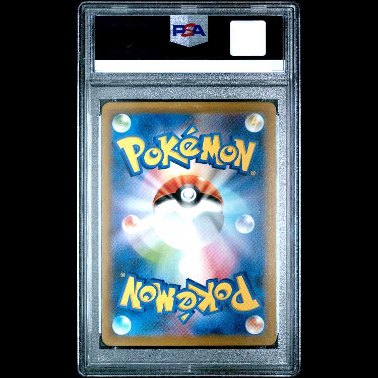 [PSA10] Rayquaza V SR 076/067 1枚