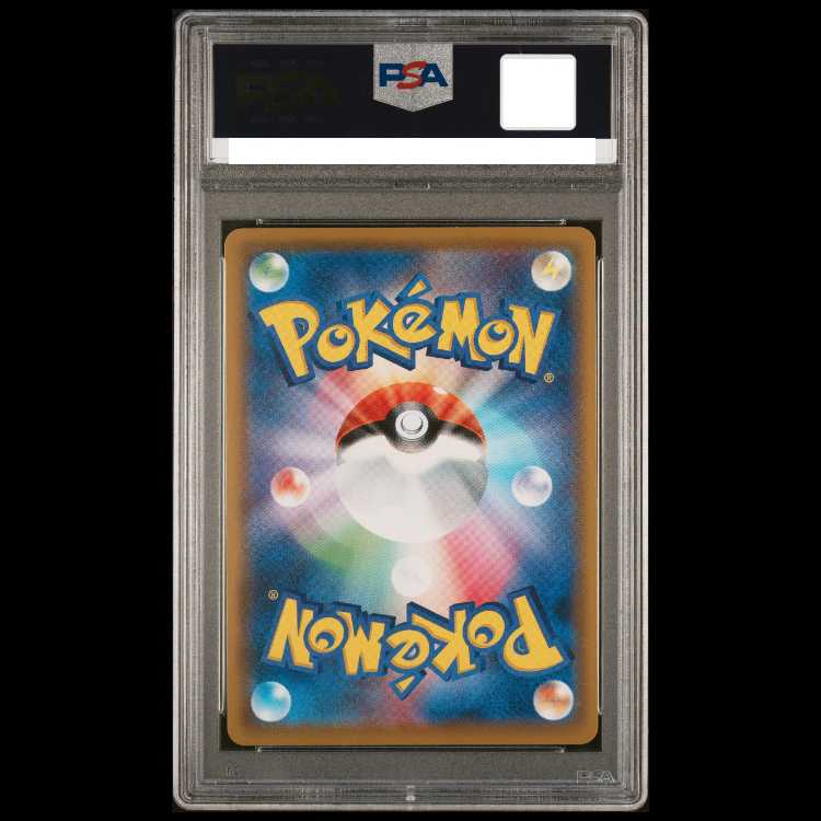 [PSA10] Reshiram & Zekrom GX SR 064/049 1枚